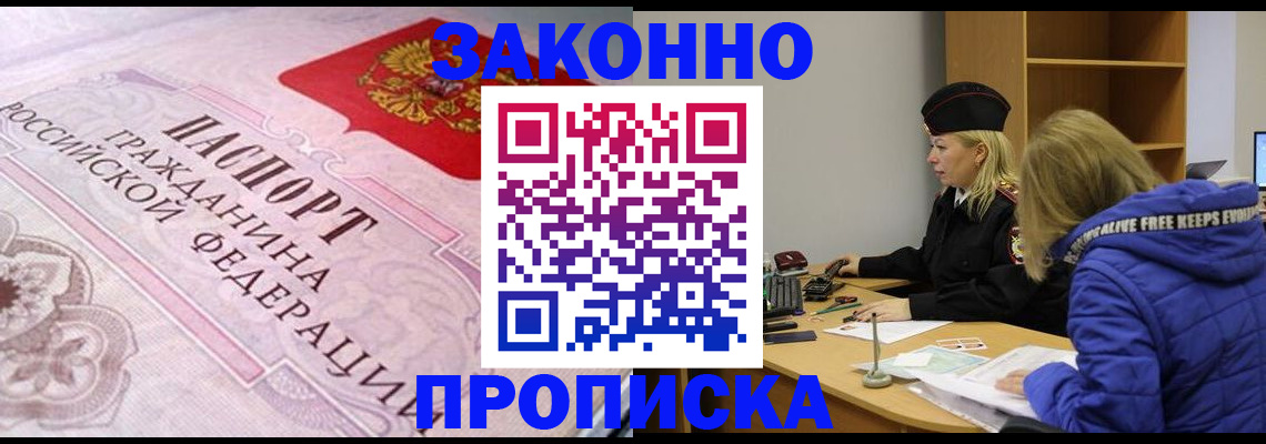 регистрация в Йошкар-Оле