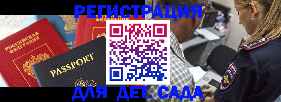 прописка паспорт в Йошкар-Оле