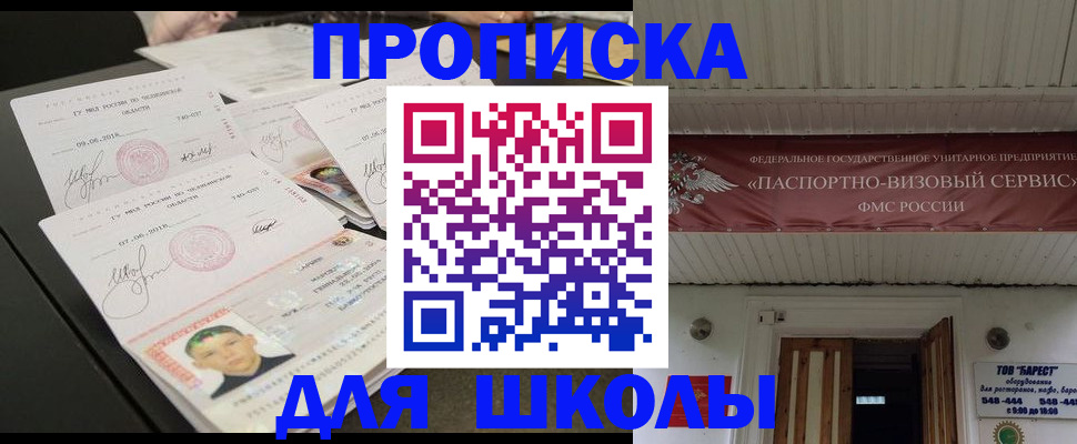 прописка штамп в Йошкар-Оле